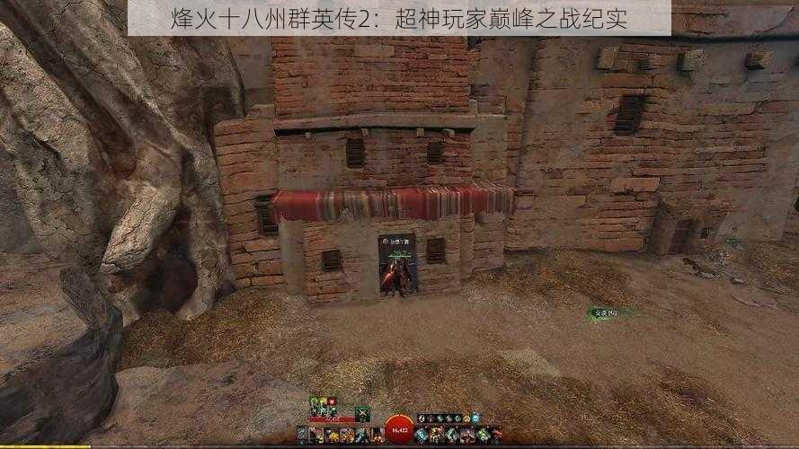 烽火十八州群英传2:超神玩家巅峰之战纪实