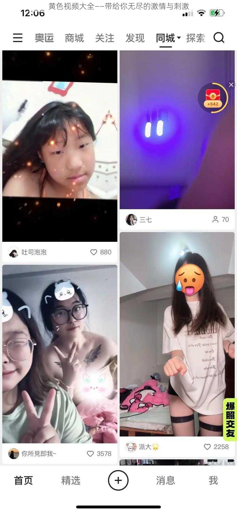 黄色视频大全——带给你无尽的激情与刺激