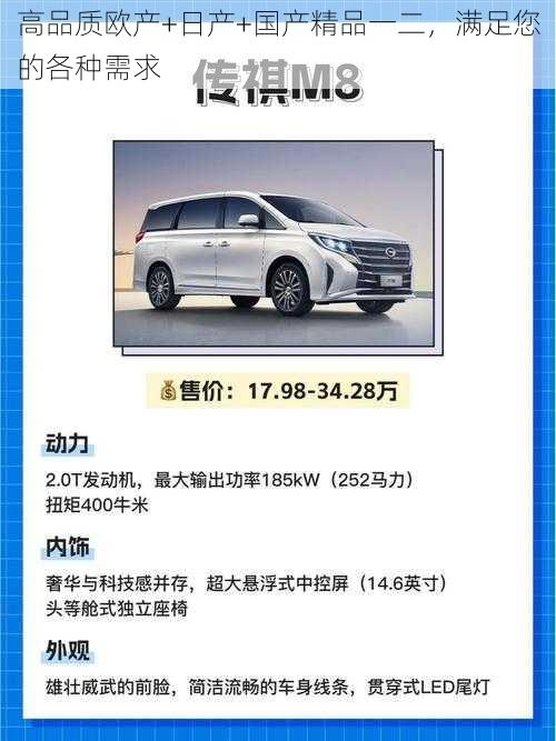 高品质欧产+日产+国产精品一二,满足您的各种需求