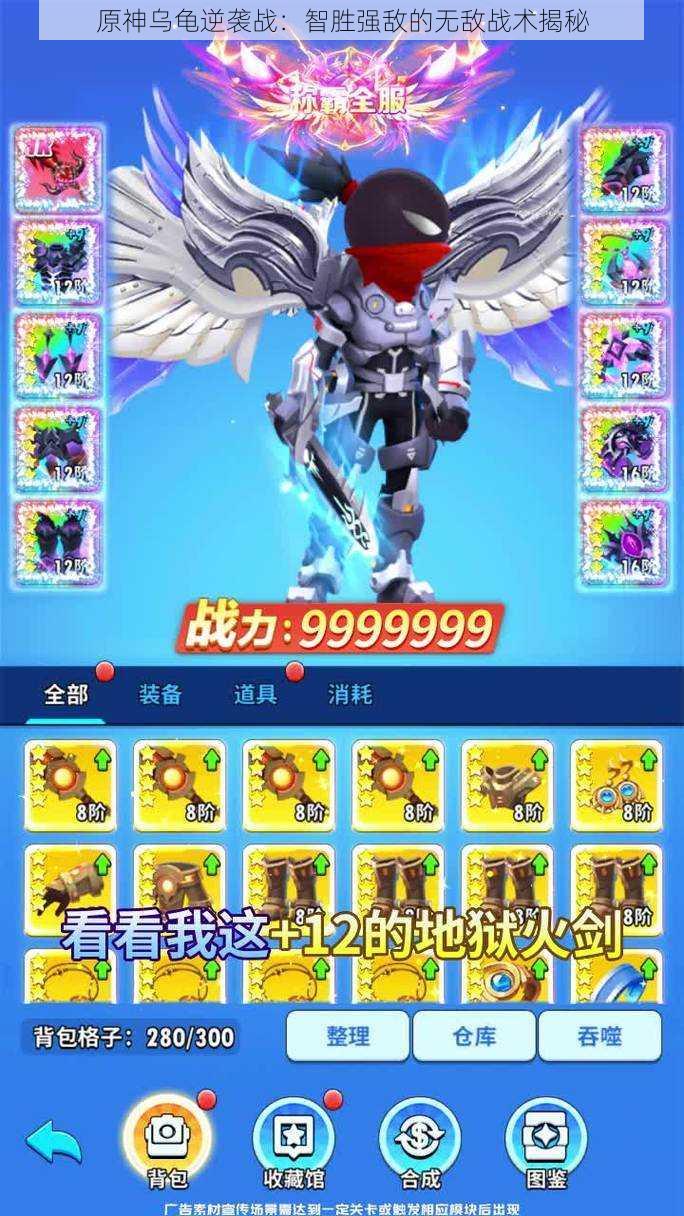 原神乌龟逆袭战:智胜强敌的无敌战术揭秘