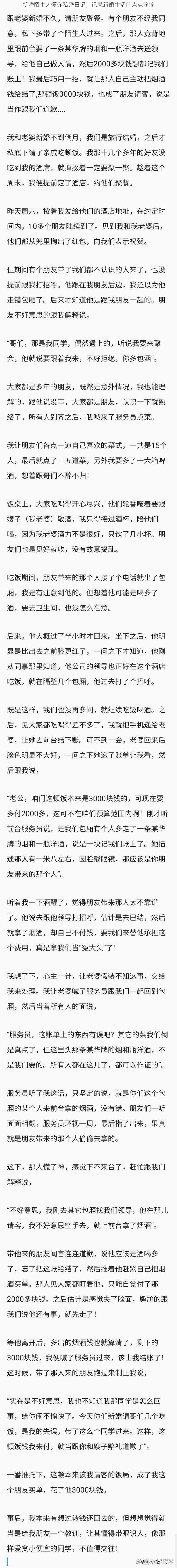 新婚陌生人懂你私密日记,记录新婚生活的点点滴滴