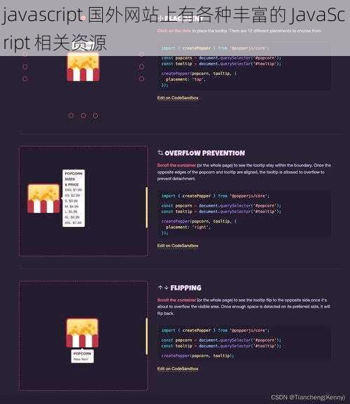 javascript 国外网站上有各种丰富的 JavaScript 相关资源