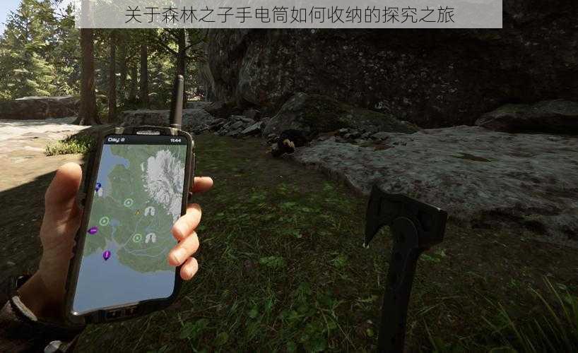 关于森林之子手电筒如何收纳的探究之旅