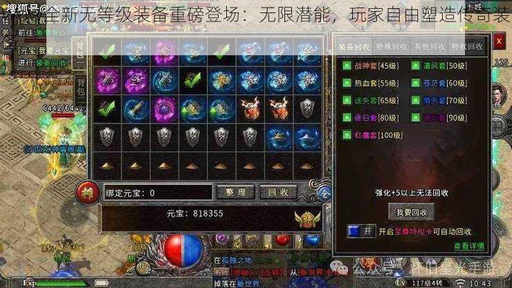 Wow全新无等级装备重磅登场:无限潜能,玩家自由塑造传奇装备