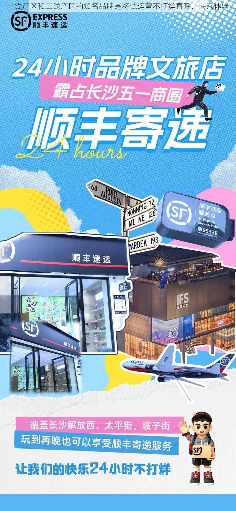 一线产区和二线产区的知名品牌是将试运营不打烊直呼,快来体验