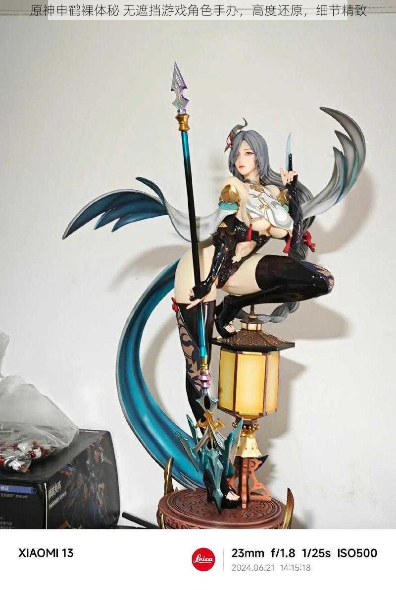 原神申鹤裸体秘 无遮挡游戏角色手办,高度还原,细节精致