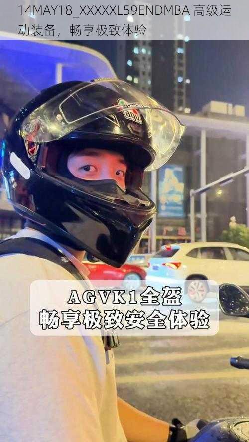 14MAY18_XXXXXL59ENDMBA 高级运动装备,畅享极致体验