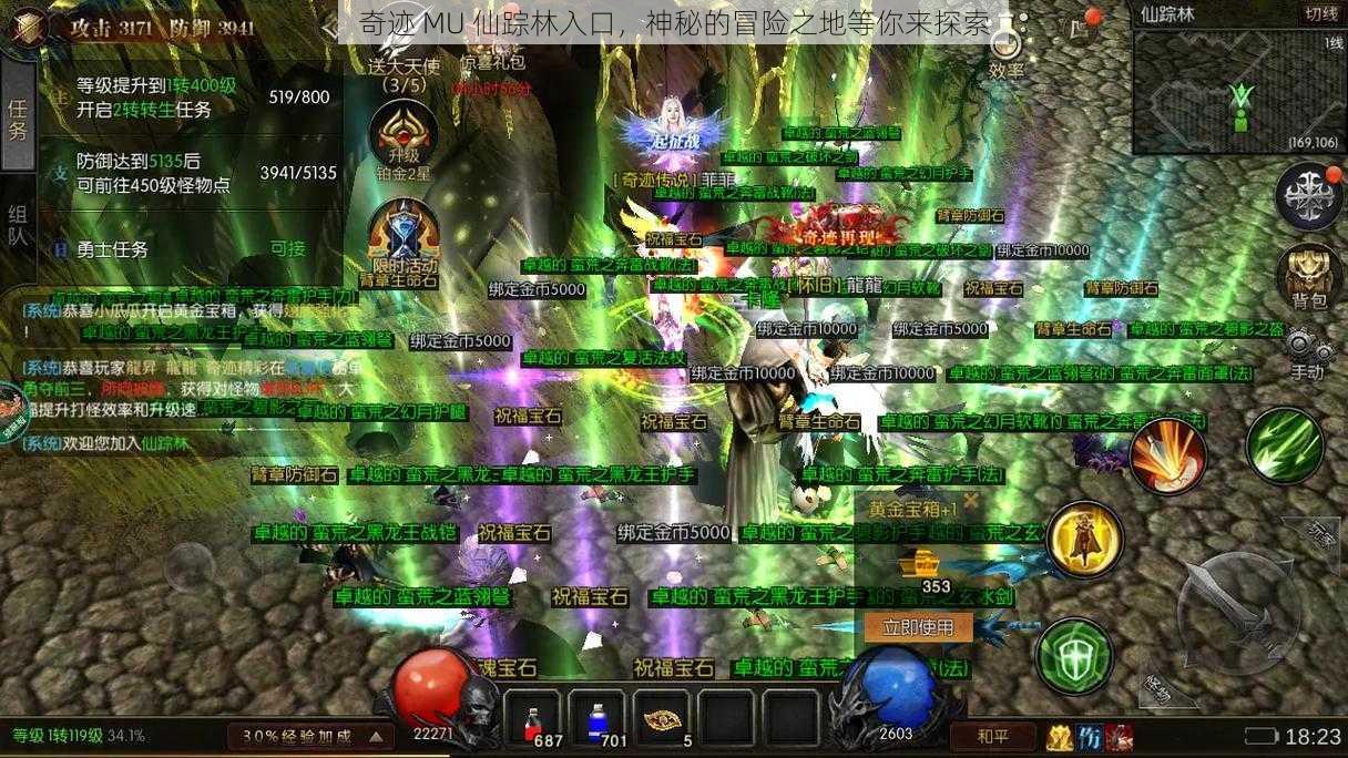 奇迹 MU 仙踪林入口,神秘的冒险之地等你来探索