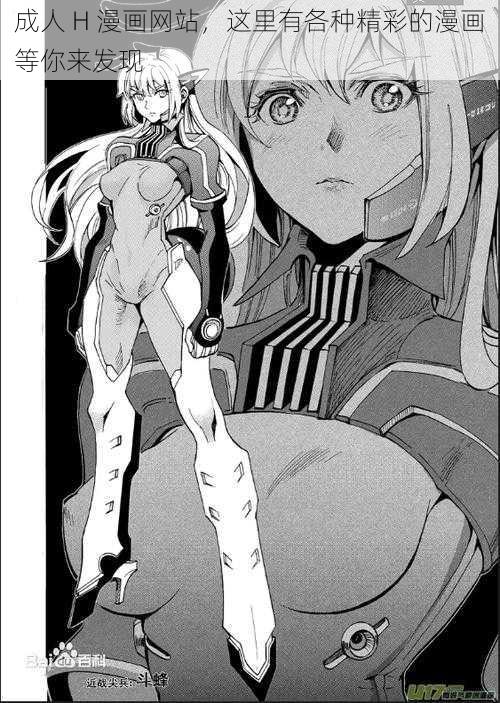 成人 H 漫画网站,这里有各种精彩的漫画等你来发现
