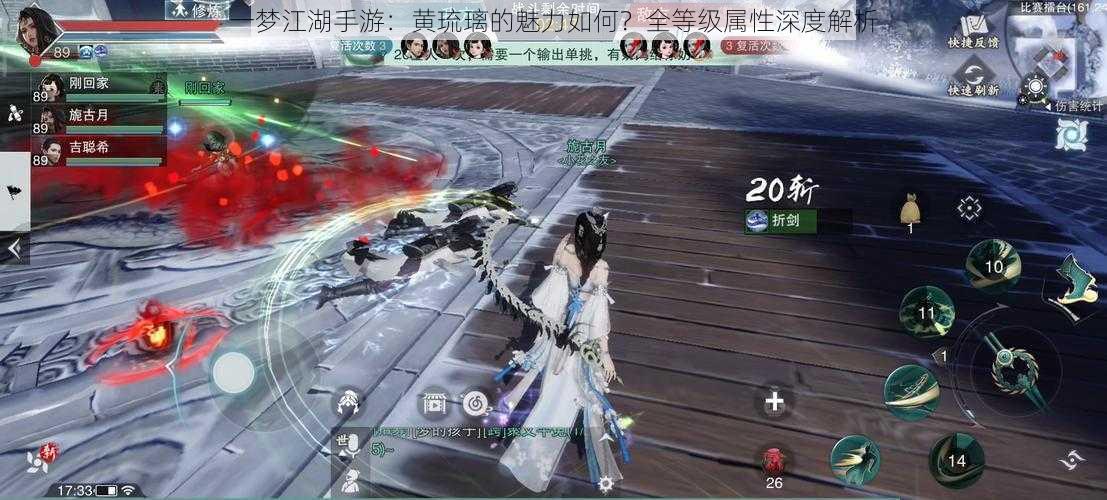 一梦江湖手游:黄琉璃的魅力如何?全等级属性深度解析