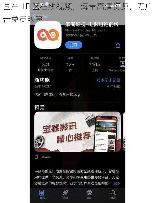 国产 1⃣ 区在线视频,海量高清资源,无广告免费畅享