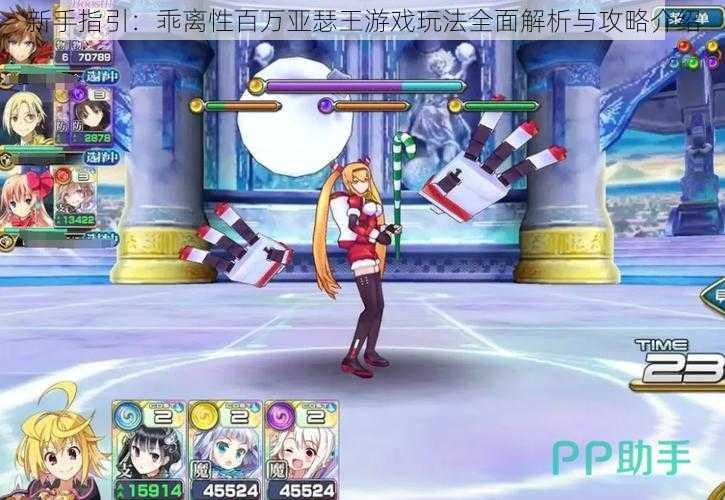 新手指引:乖离性百万亚瑟王游戏玩法全面解析与攻略介绍