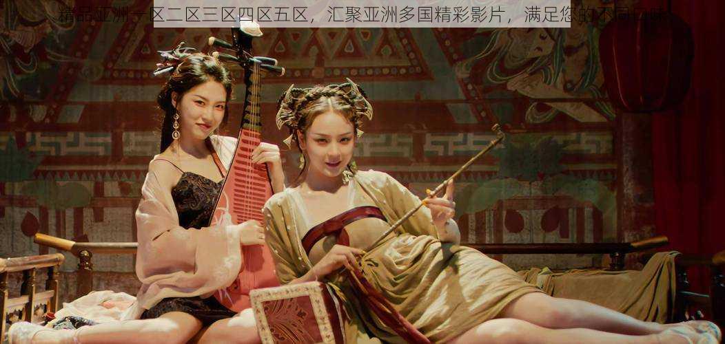 精品亚洲一区二区三区四区五区,汇聚亚洲多国精彩影片,满足您的不同口味