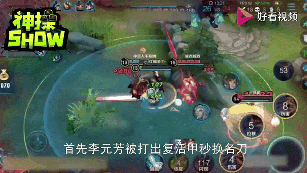 王者荣耀安安李元芳极致操作:五杀瞬间逆转胜局解说视频揭秘