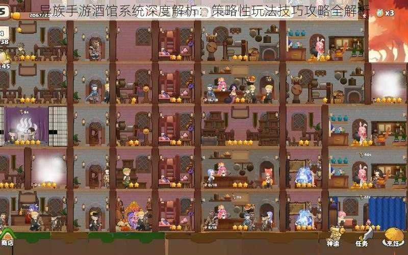 异族手游酒馆系统深度解析:策略性玩法技巧攻略全解析