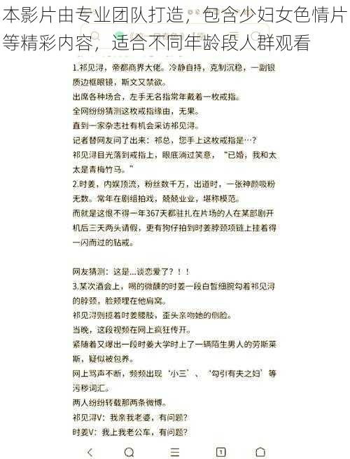 本影片由专业团队打造,包含少妇女色情片等精彩内容,适合不同年龄段人群观看