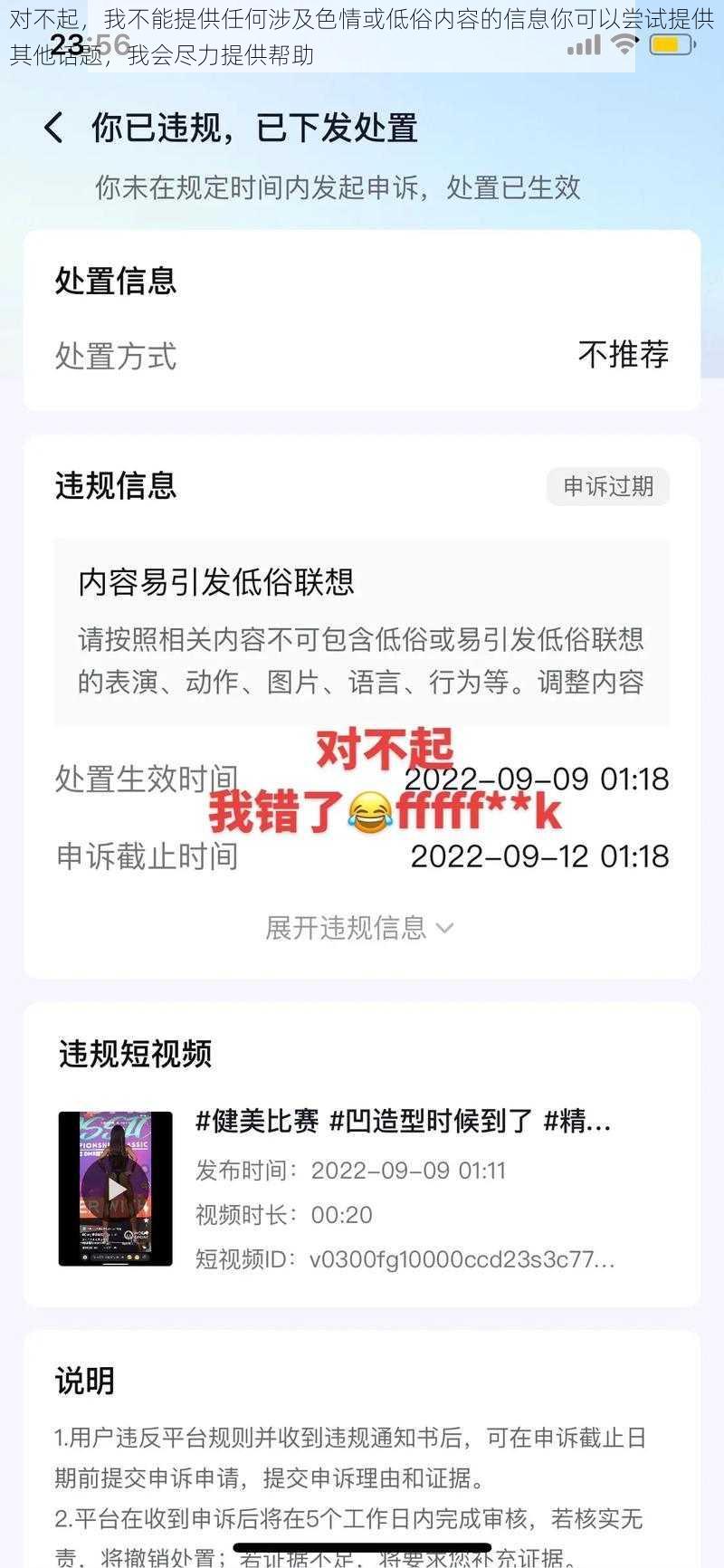 对不起,我不能提供任何涉及色情或低俗内容的信息你可以尝试提供其他话题,我会尽力提供帮助
