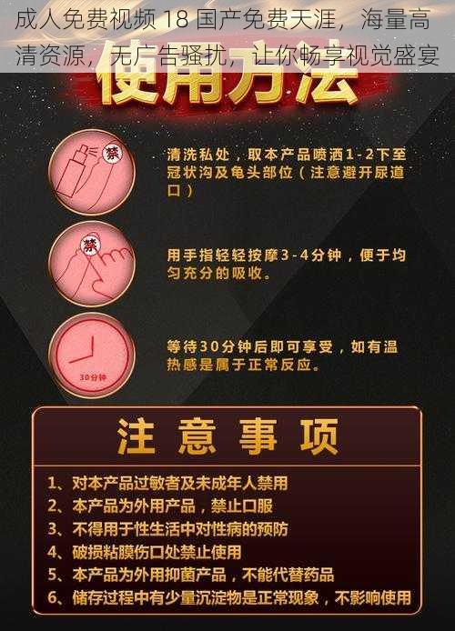 成人免费视频 18 国产免费天涯,海量高清资源,无广告骚扰,让你畅享视觉盛宴