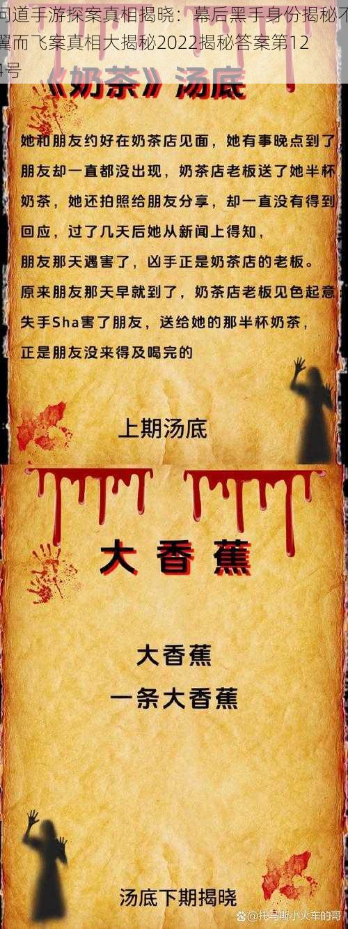 问道手游探案真相揭晓:幕后黑手身份揭秘不翼而飞案真相大揭秘2022揭秘答案第124号