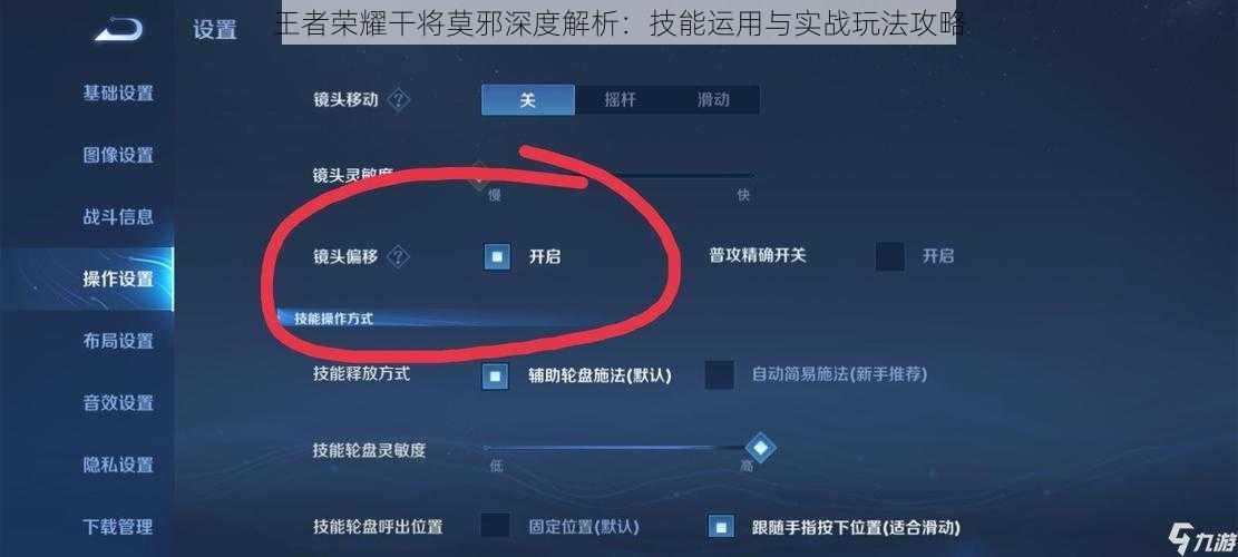 王者荣耀干将莫邪深度解析:技能运用与实战玩法攻略
