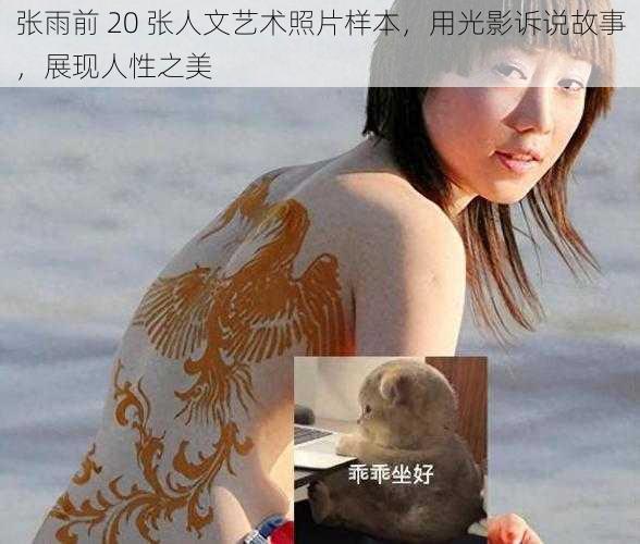 张雨前 20 张人文艺术照片样本,用光影诉说故事,展现人性之美