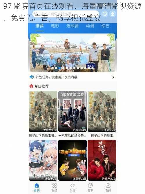 97 影院首页在线观看,海量高清影视资源,免费无广告,畅享视觉盛宴