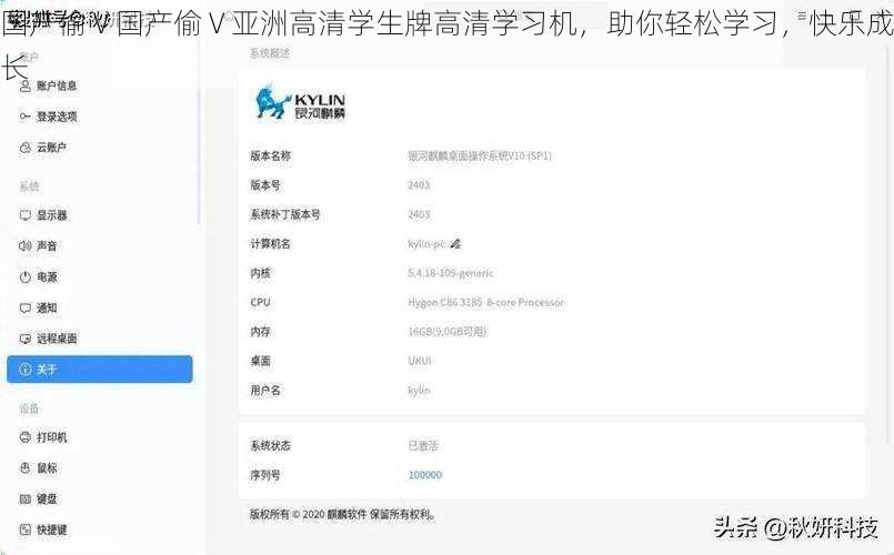 国产偷 V 国产偷 V 亚洲高清学生牌高清学习机,助你轻松学习,快乐成长