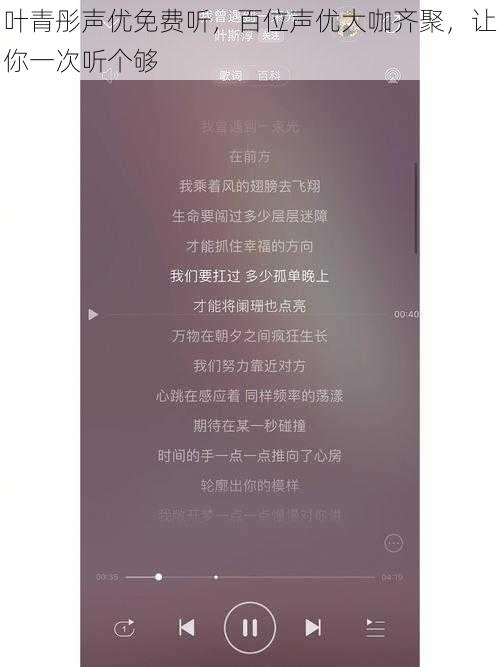 叶青彤声优免费听,百位声优大咖齐聚,让你一次听个够