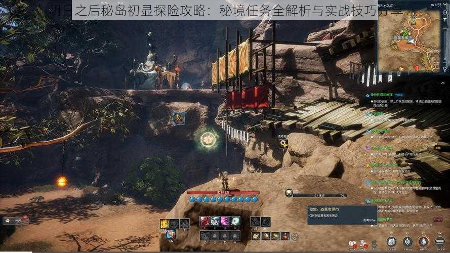 明日之后秘岛初显探险攻略:秘境任务全解析与实战技巧分享