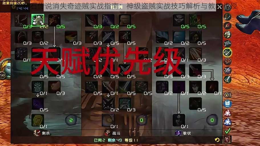 炉石传说消失奇迹贼实战指南:神级盗贼实战技巧解析与教学传授