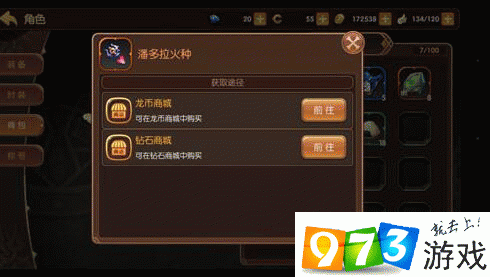 探索龙之谷手游:潘多拉之心开箱技巧全解析