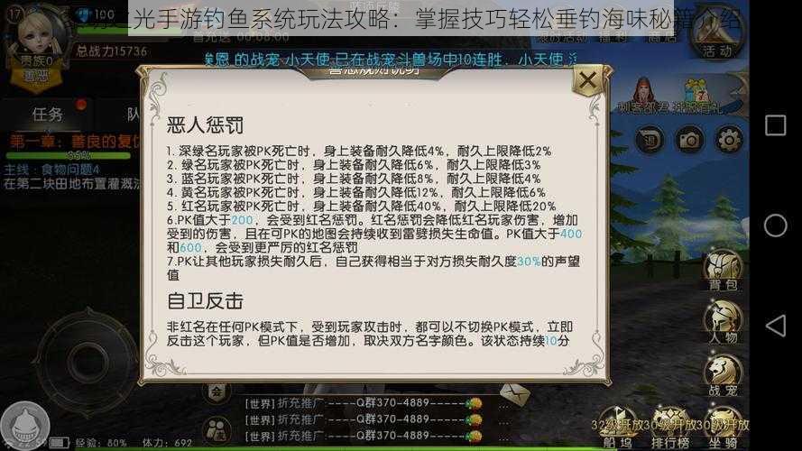 黎明之光手游钓鱼系统玩法攻略:掌握技巧轻松垂钓海味秘籍介绍