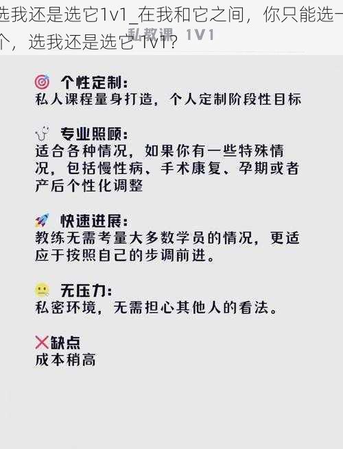 选我还是选它1v1_在我和它之间,你只能选一个,选我还是选它 1v1?