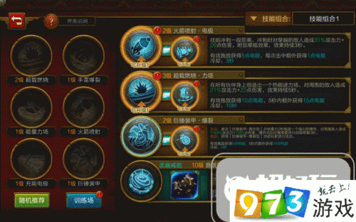 火炬之光手游工程师竞技场顶尖技能搭配策略:策略组合与实战应用探究