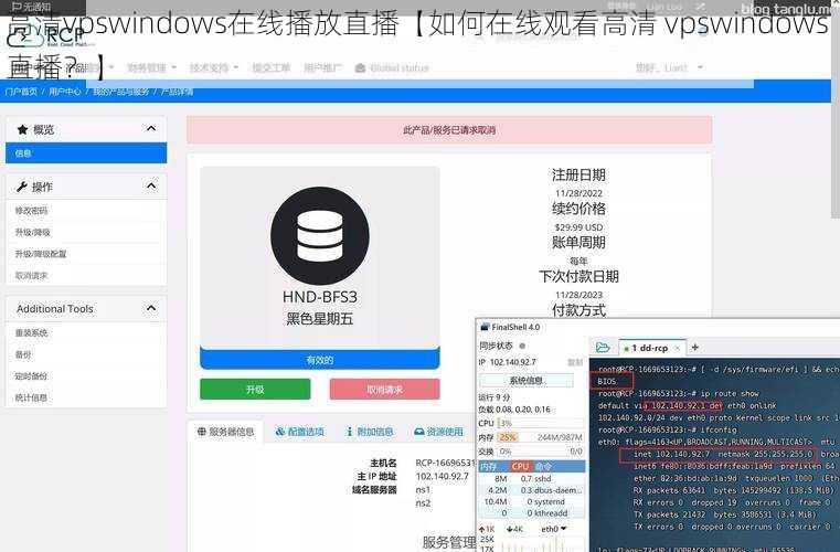 高清vpswindows在线播放直播【如何在线观看高清 vpswindows 直播?】