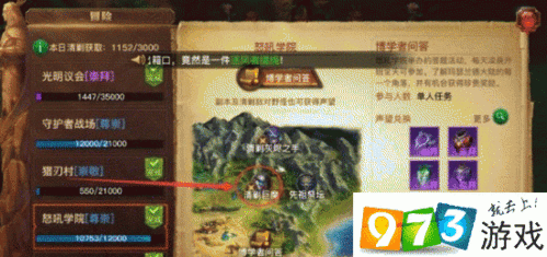 光明大陆善意勋章制度解析:勋章上限及累积机制详解