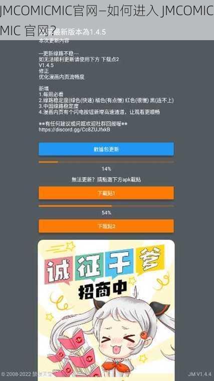 JMCOMICMIC官网—如何进入 JMCOMICMIC 官网?
