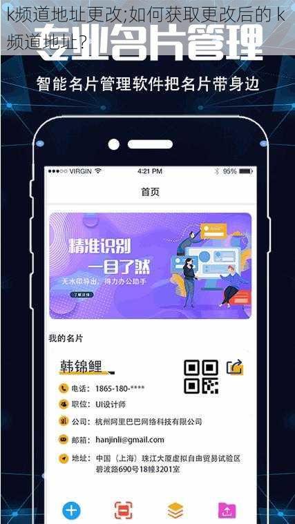 k频道地址更改;如何获取更改后的 k 频道地址?