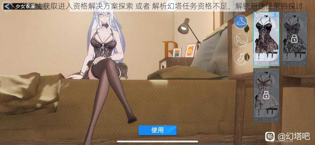 幻塔无法获取进入资格解决方案探索 或者 解析幻塔任务资格不足,解锁新途径策略探讨