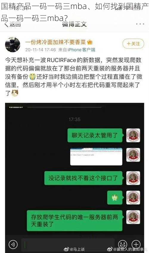 国精产品一码一码三mba、如何找到国精产品一码一码三mba?