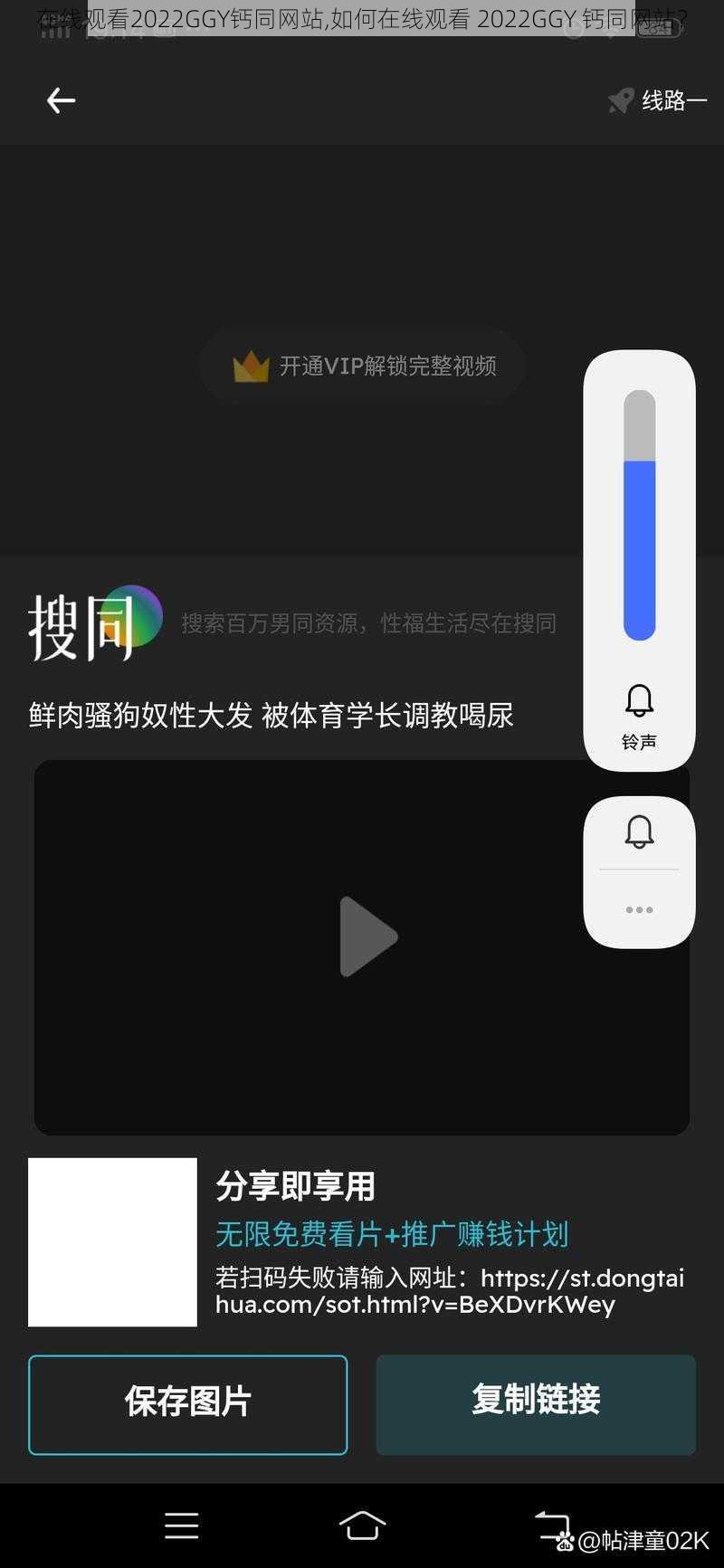 在线观看2022GGY钙同网站,如何在线观看 2022GGY 钙同网站?