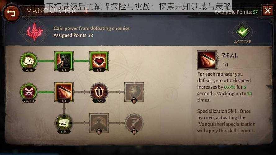 暗黑破坏神不朽满级后的巅峰探险与挑战:探索未知领域与策略攻略新纪元