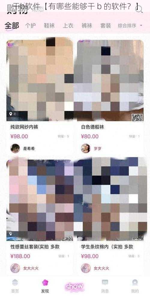 干b软件【有哪些能够干 b 的软件?】