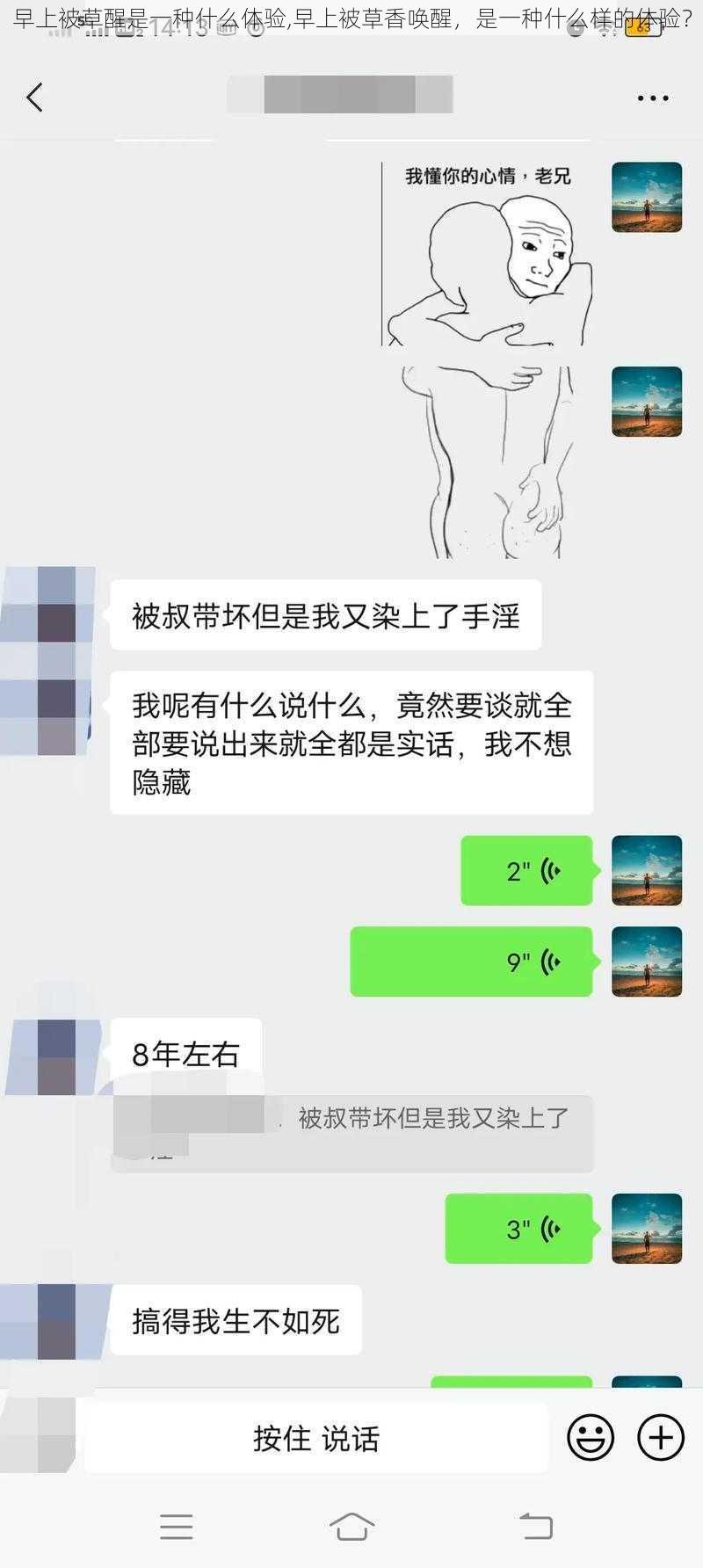 早上被草醒是一种什么体验,早上被草香唤醒,是一种什么样的体验?