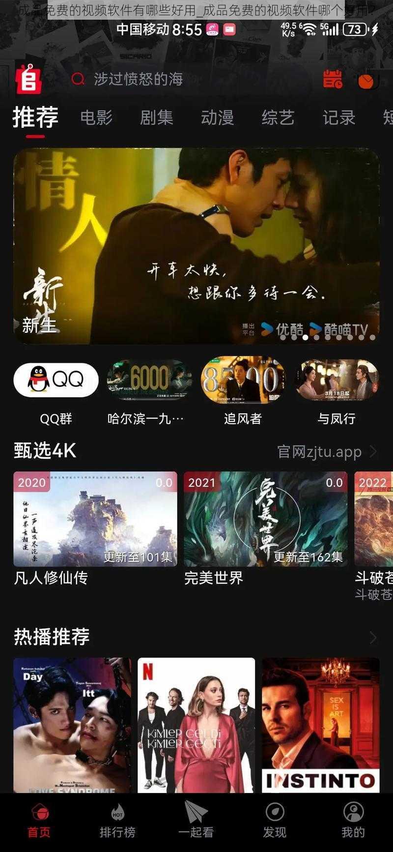成品免费的视频软件有哪些好用_成品免费的视频软件哪个好用?