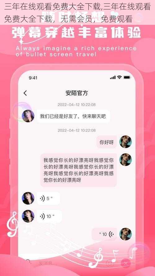 三年在线观看免费大全下载,三年在线观看免费大全下载,无需会员,免费观看