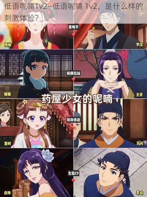 低语呢喃1v2—低语呢喃 1v2,是什么样的刺激体验?