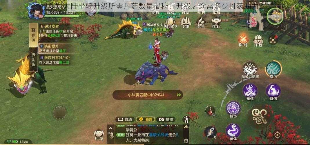 斗罗大陆坐骑升级所需丹药数量揭秘:升级之途需多少丹药助力?