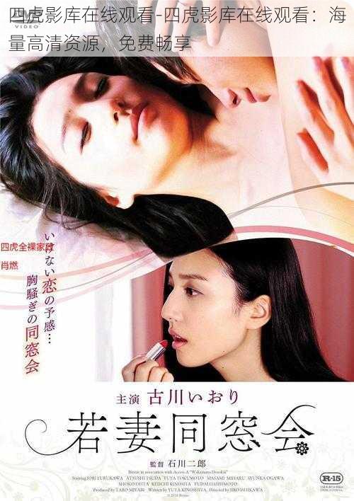 四虎影库在线观看-四虎影库在线观看:海量高清资源,免费畅享