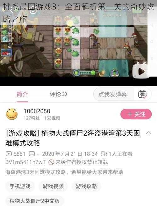 挑战最囧游戏3:全面解析第一关的奇妙攻略之旅